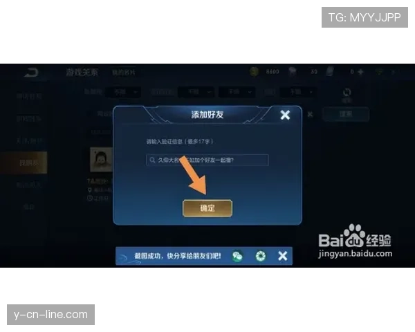 LINE ID加好友破局隐藏机制与添加技巧全解析